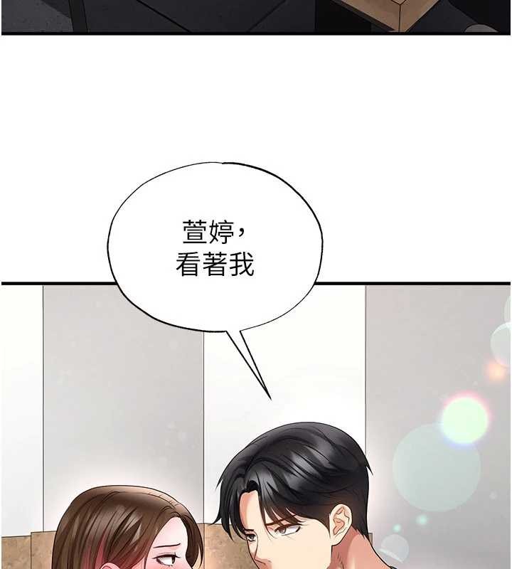 足球型男脱单指南 - 第56話-解開過去的誤會 - page 137