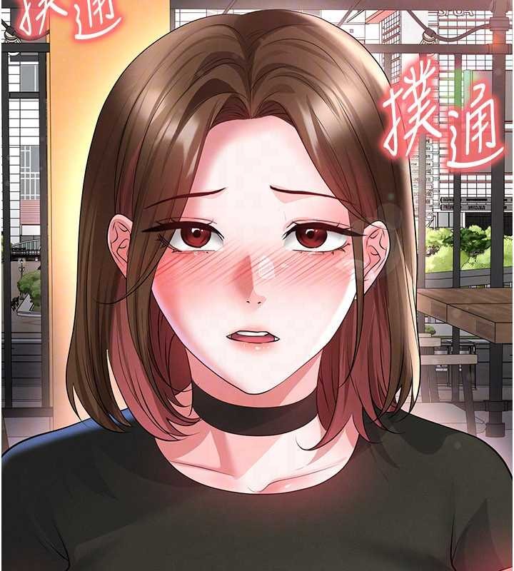 足球型男脱单指南 - 第56話-解開過去的誤會 - page 142