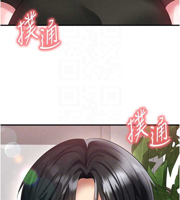 足球型男脱单指南 - 第56話-解開過去的誤會 - page 143