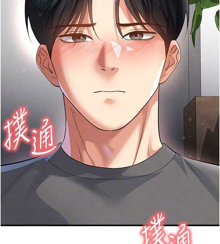 足球型男脱单指南 - 第56話-解開過去的誤會 - page 144