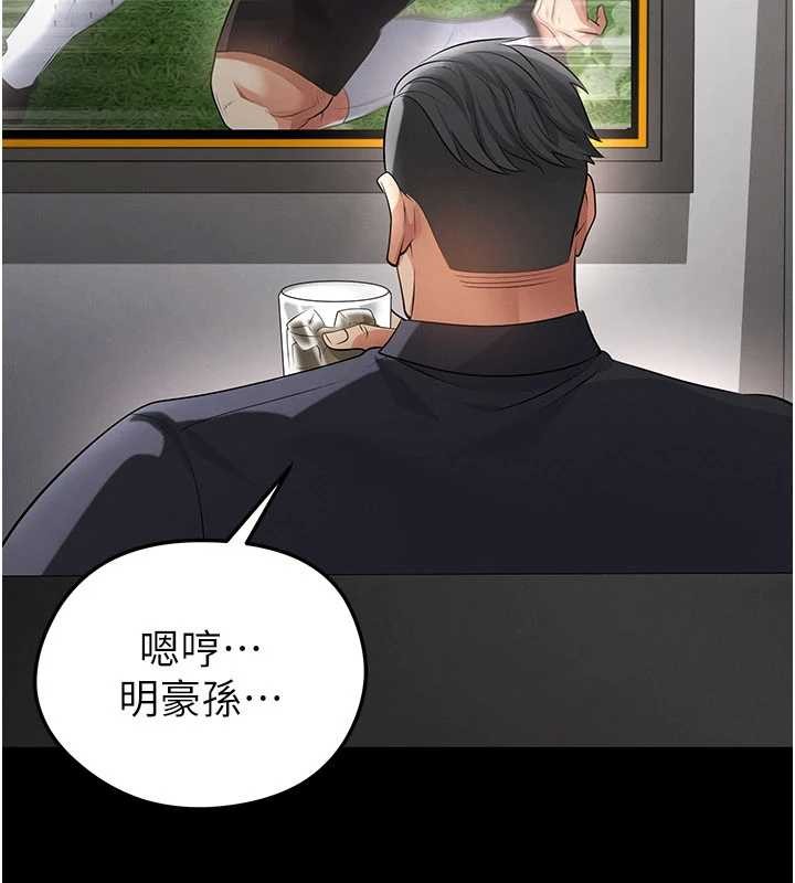 足球型男脱单指南 - 第56話-解開過去的誤會 - page 149