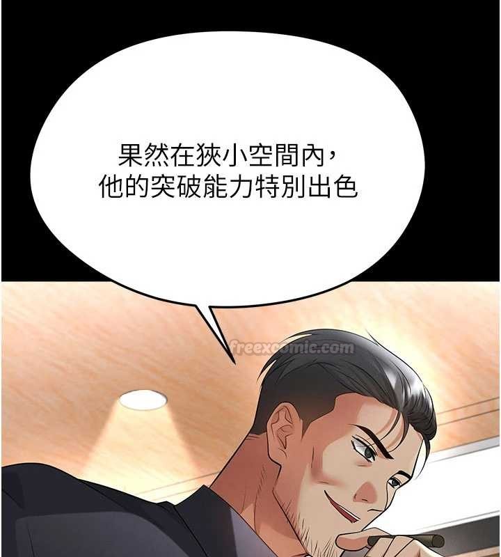 足球型男脱单指南 - 第56話-解開過去的誤會 - page 150