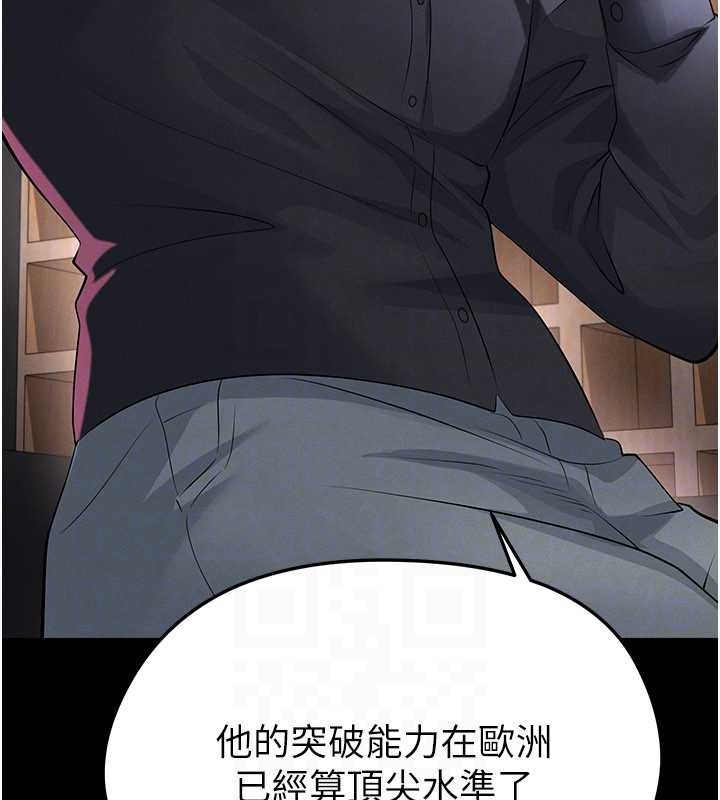 足球型男脱单指南 - 第56話-解開過去的誤會 - page 152