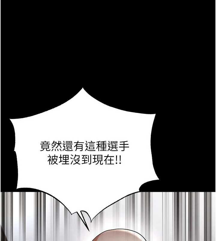 足球型男脱单指南 - 第56話-解開過去的誤會 - page 159