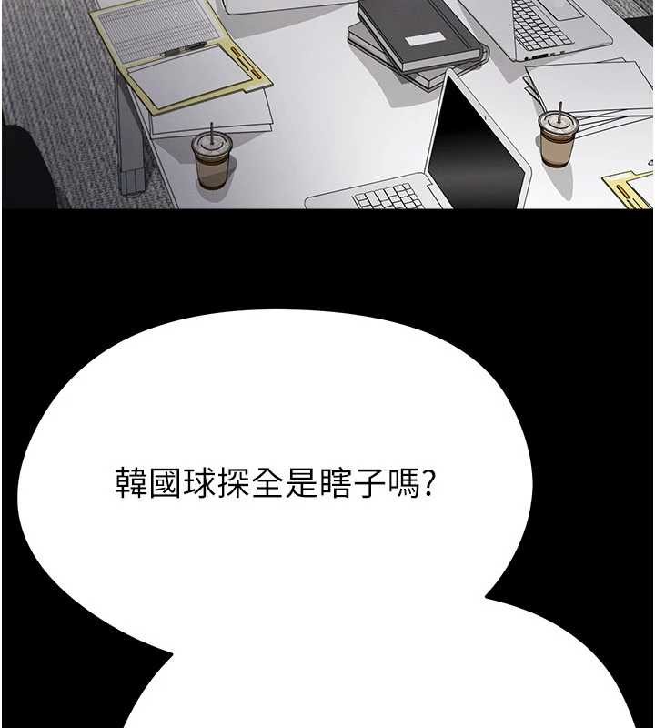 足球型男脱单指南 - 第56話-解開過去的誤會 - page 167