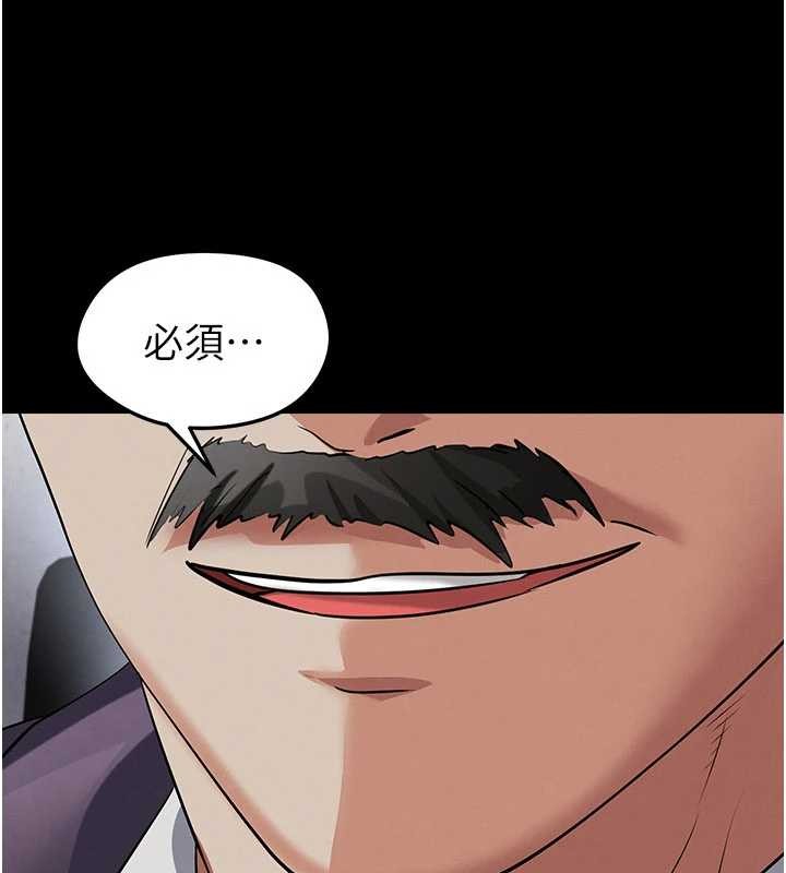 足球型男脱单指南 - 第56話-解開過去的誤會 - page 170