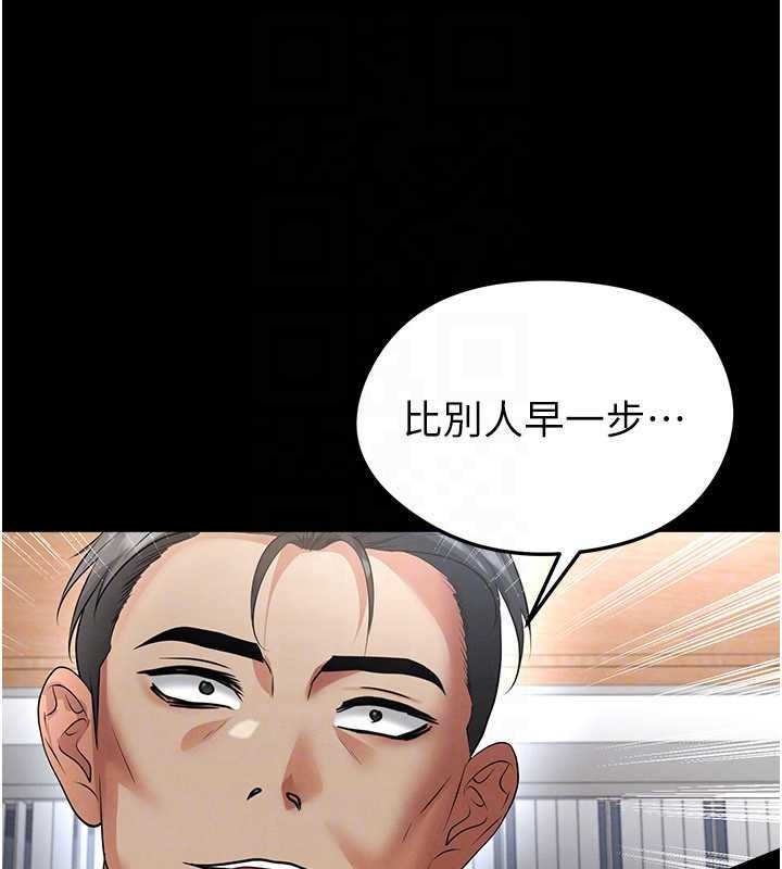 足球型男脱单指南 - 第56話-解開過去的誤會 - page 172