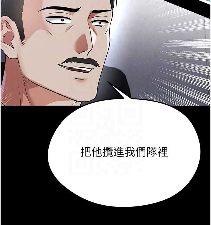 足球型男脱单指南 - 第56話-解開過去的誤會 - page 174