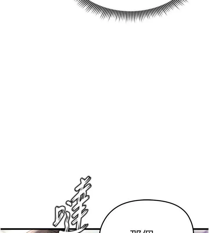 足球型男脱单指南 - 第3话-今晚要跟我一起嗨吗? - page 5