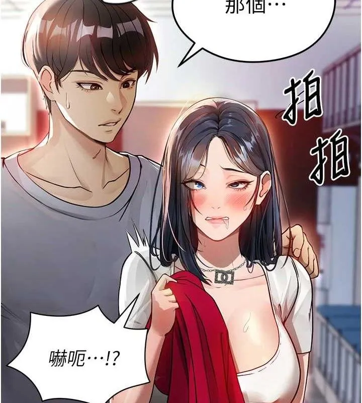 足球型男脱单指南 - 第3话-今晚要跟我一起嗨吗? - page 6