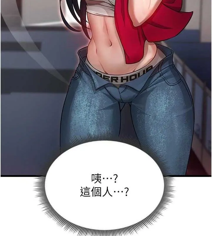 足球型男脱单指南 - 第3话-今晚要跟我一起嗨吗? - page 10