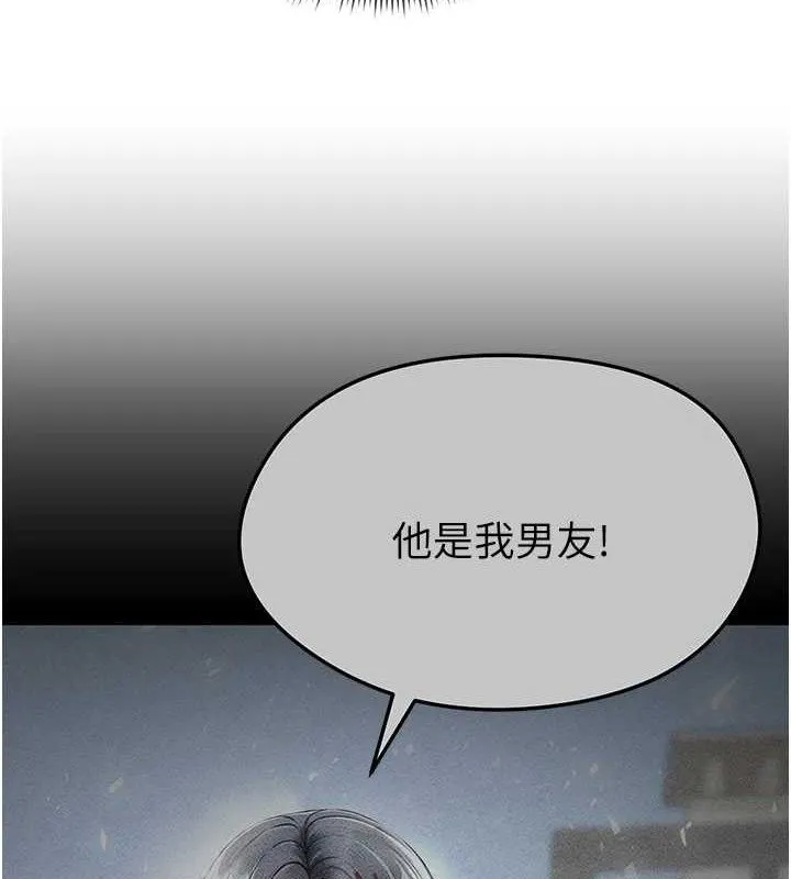 足球型男脱单指南 - 第3话-今晚要跟我一起嗨吗? - page 11