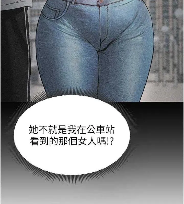 足球型男脱单指南 - 第3话-今晚要跟我一起嗨吗? - page 13