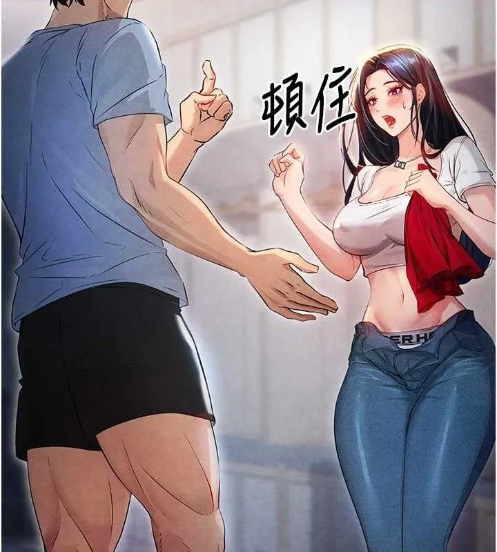 足球型男脱单指南 - 第3话-今晚要跟我一起嗨吗? - page 15