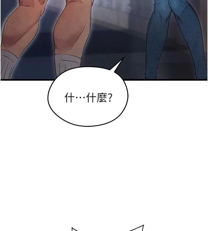 足球型男脱单指南 - 第3话-今晚要跟我一起嗨吗? - page 16
