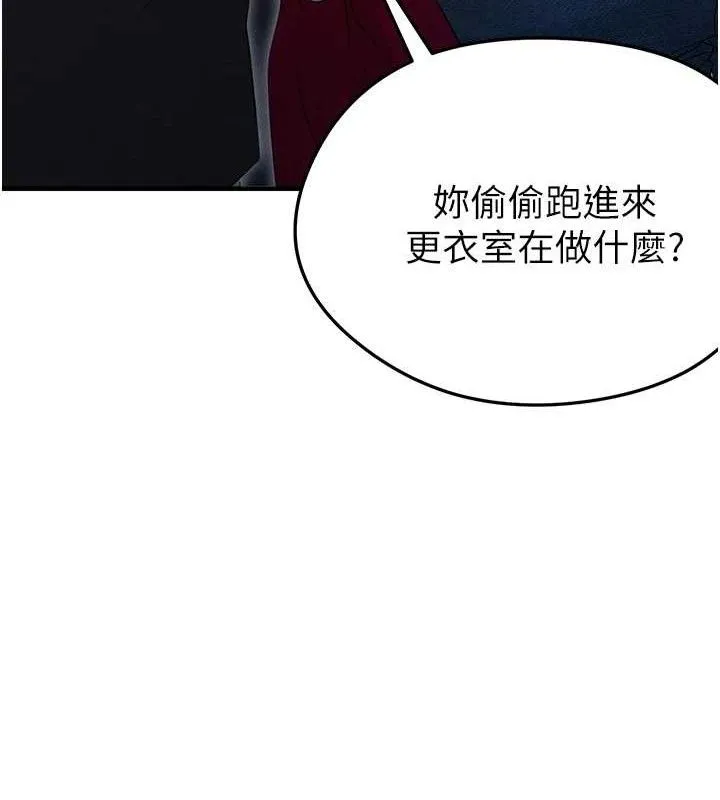 足球型男脱单指南 - 第3话-今晚要跟我一起嗨吗? - page 23