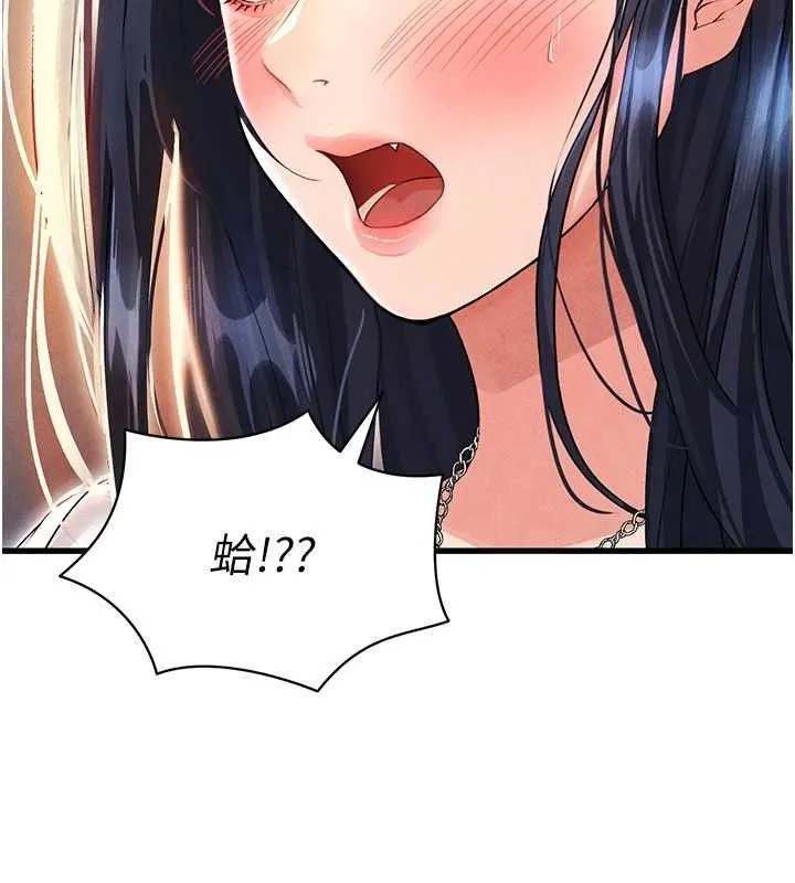 足球型男脱单指南 - 第3话-今晚要跟我一起嗨吗? - page 26