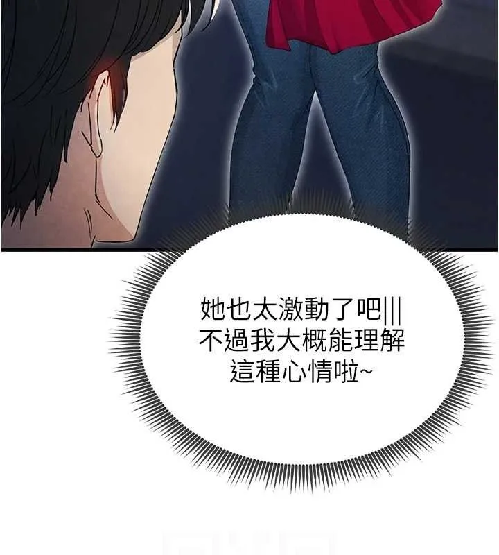 足球型男脱单指南 - 第3话-今晚要跟我一起嗨吗? - page 29