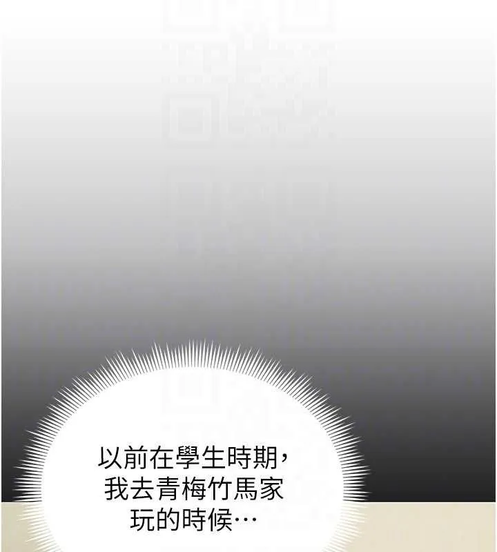 足球型男脱单指南 - 第3话-今晚要跟我一起嗨吗? - page 30