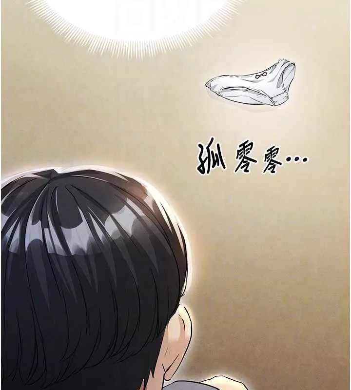 足球型男脱单指南 - 第3话-今晚要跟我一起嗨吗? - page 31