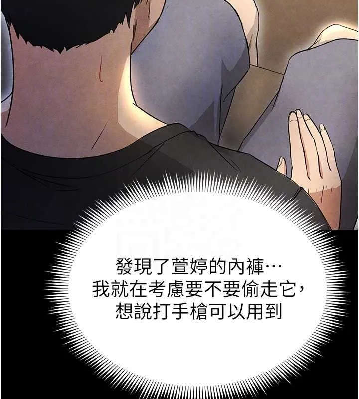 足球型男脱单指南 - 第3话-今晚要跟我一起嗨吗? - page 32