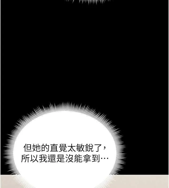 足球型男脱单指南 - 第3话-今晚要跟我一起嗨吗? - page 33