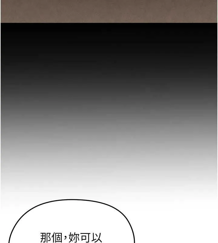 足球型男脱单指南 - 第3话-今晚要跟我一起嗨吗? - page 36