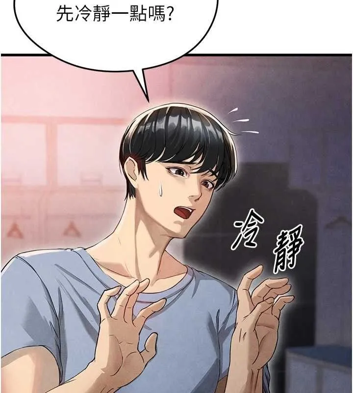 足球型男脱单指南 - 第3话-今晚要跟我一起嗨吗? - page 37