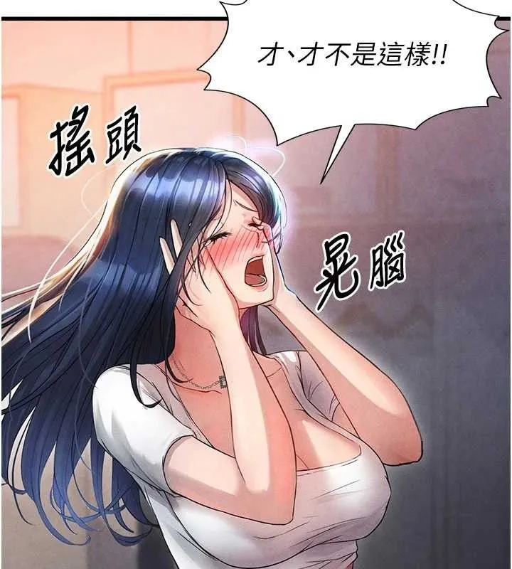 足球型男脱单指南 - 第3话-今晚要跟我一起嗨吗? - page 40