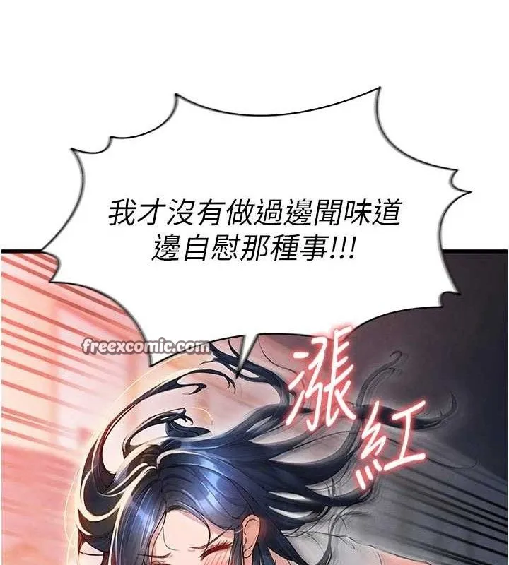 足球型男脱单指南 - 第3话-今晚要跟我一起嗨吗? - page 42