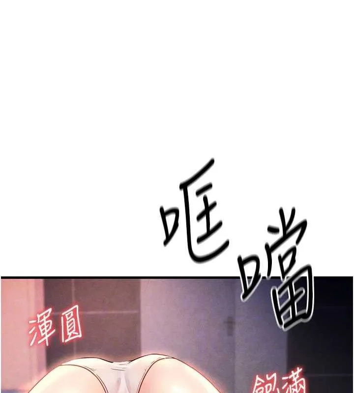 足球型男脱单指南 - 第3话-今晚要跟我一起嗨吗? - page 48