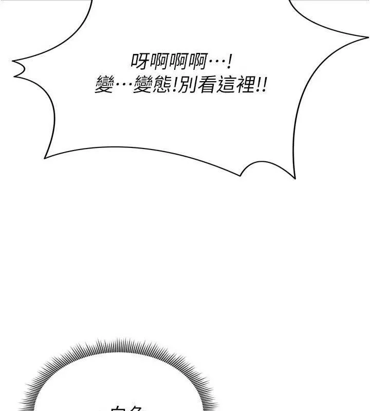 足球型男脱单指南 - 第3话-今晚要跟我一起嗨吗? - page 50
