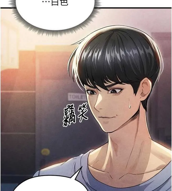 足球型男脱单指南 - 第3话-今晚要跟我一起嗨吗? - page 51