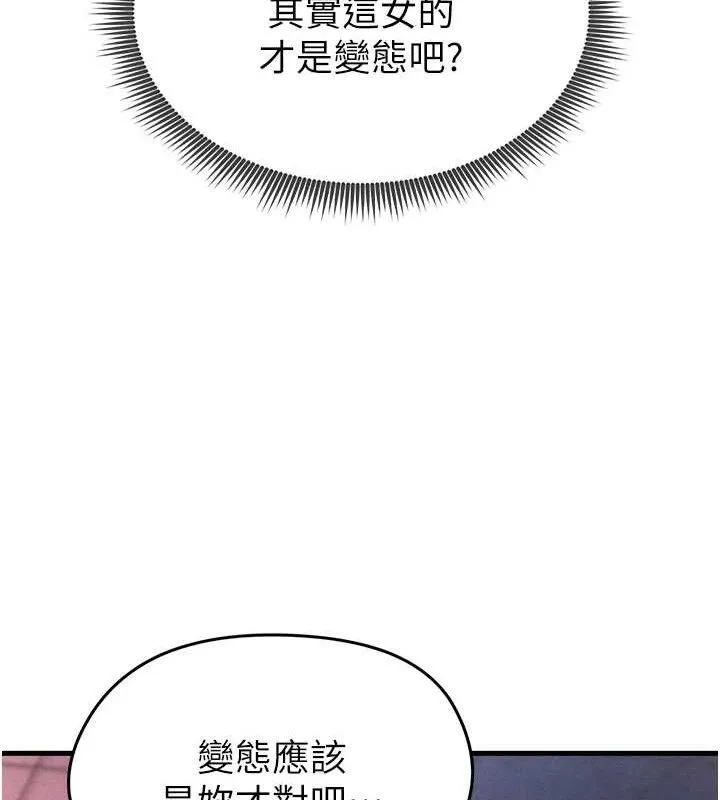 足球型男脱单指南 - 第3话-今晚要跟我一起嗨吗? - page 53