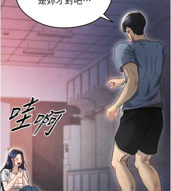 足球型男脱单指南 - 第3话-今晚要跟我一起嗨吗? - page 54