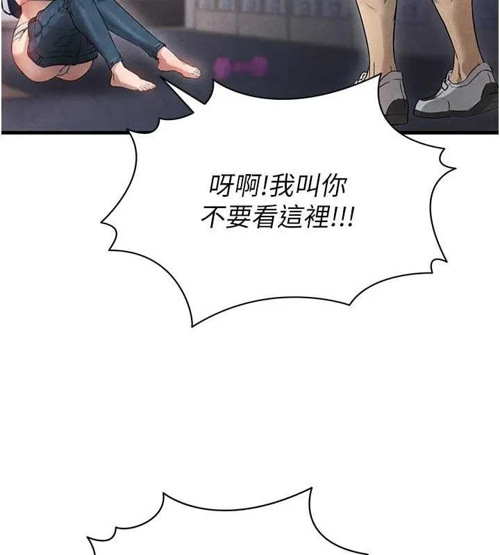 足球型男脱单指南 - 第3话-今晚要跟我一起嗨吗? - page 55