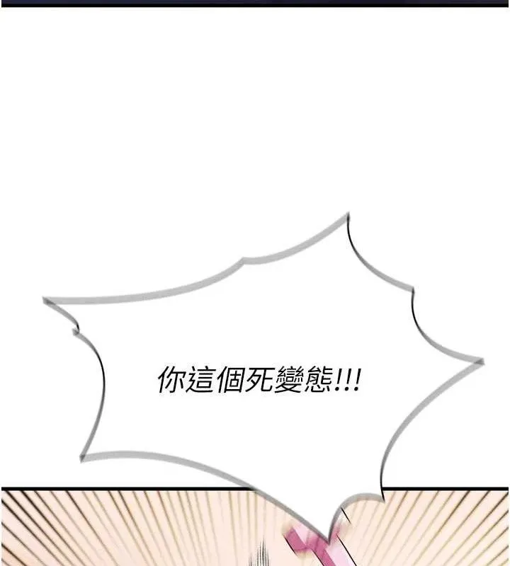 足球型男脱单指南 - 第3话-今晚要跟我一起嗨吗? - page 57