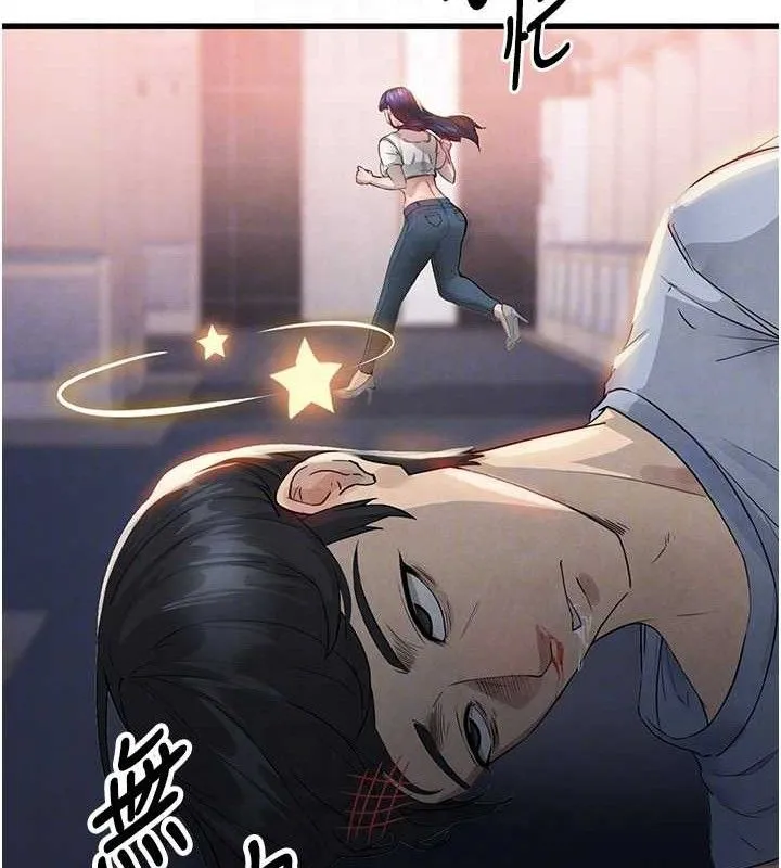 足球型男脱单指南 - 第3话-今晚要跟我一起嗨吗? - page 60