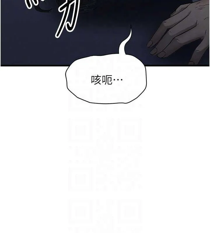 足球型男脱单指南 - 第3话-今晚要跟我一起嗨吗? - page 61