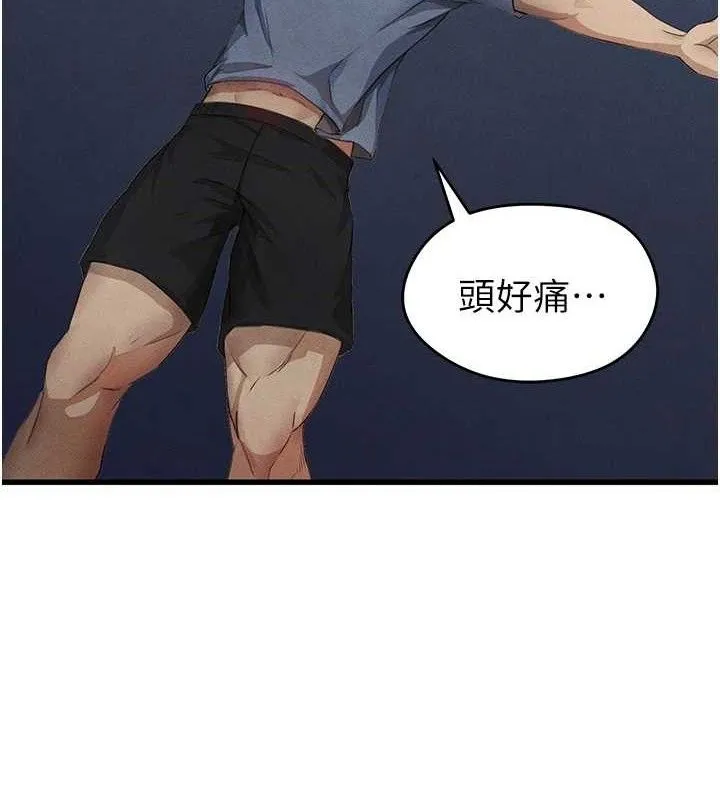 足球型男脱单指南 - 第3话-今晚要跟我一起嗨吗? - page 65
