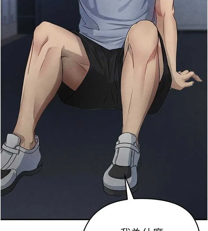 足球型男脱单指南 - 第3话-今晚要跟我一起嗨吗? - page 67