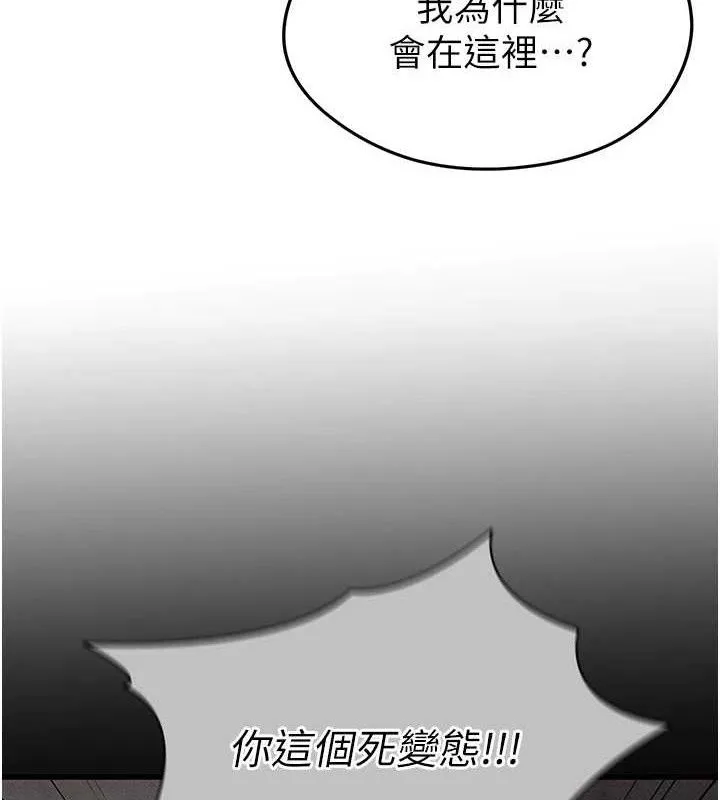 足球型男脱单指南 - 第3话-今晚要跟我一起嗨吗? - page 68