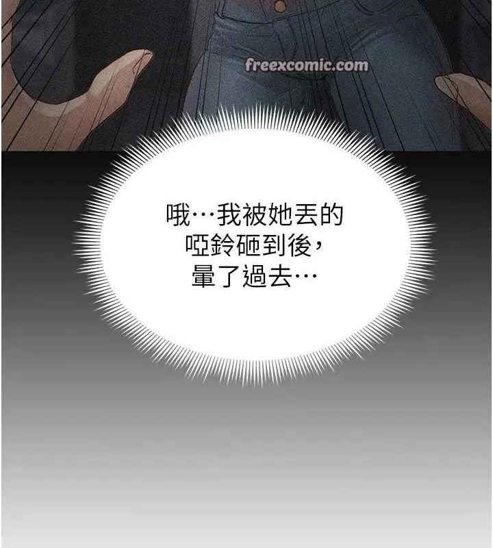 足球型男脱单指南 - 第3话-今晚要跟我一起嗨吗? - page 70