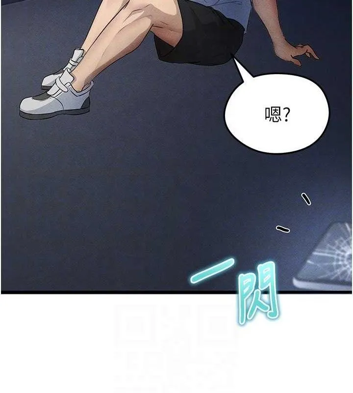 足球型男脱单指南 - 第3话-今晚要跟我一起嗨吗? - page 72