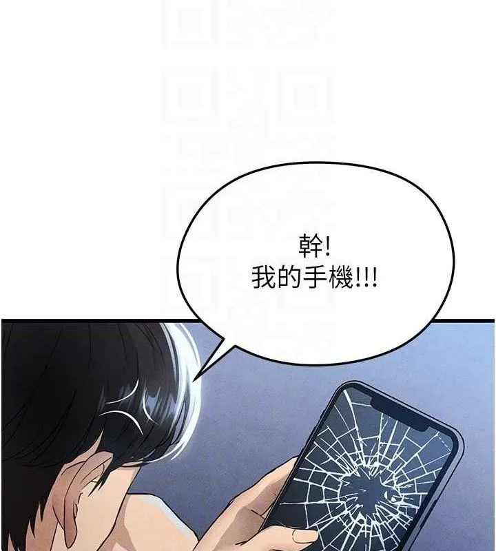 足球型男脱单指南 - 第3话-今晚要跟我一起嗨吗? - page 73
