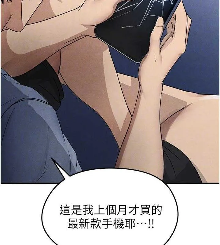 足球型男脱单指南 - 第3话-今晚要跟我一起嗨吗? - page 74
