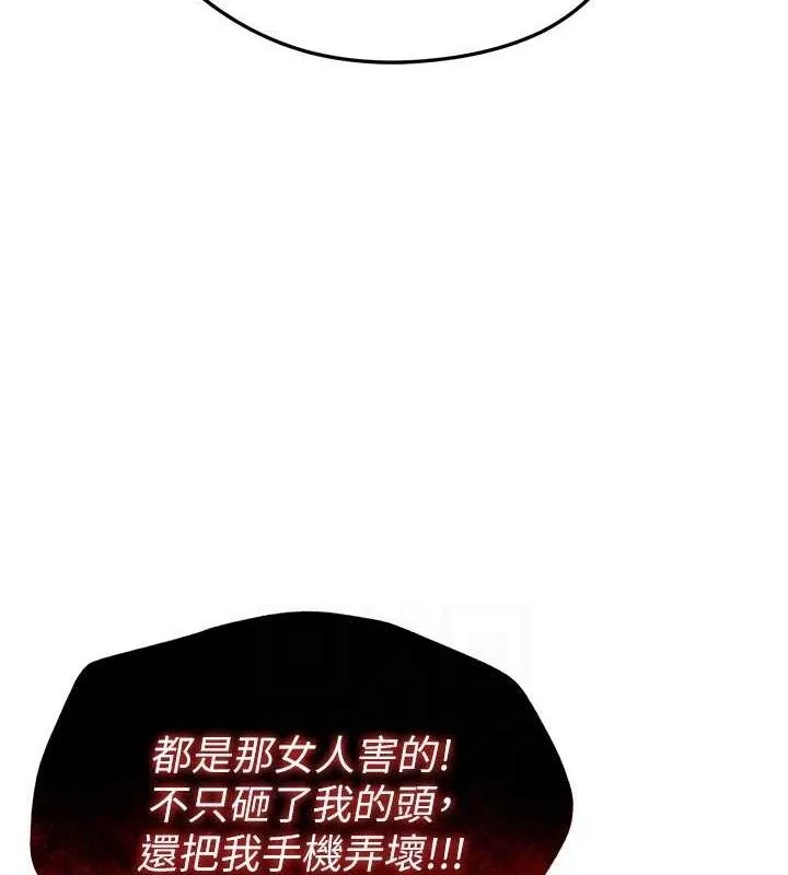 足球型男脱单指南 - 第3话-今晚要跟我一起嗨吗? - page 75