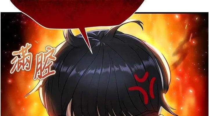 足球型男脱单指南 - 第3话-今晚要跟我一起嗨吗? - page 76