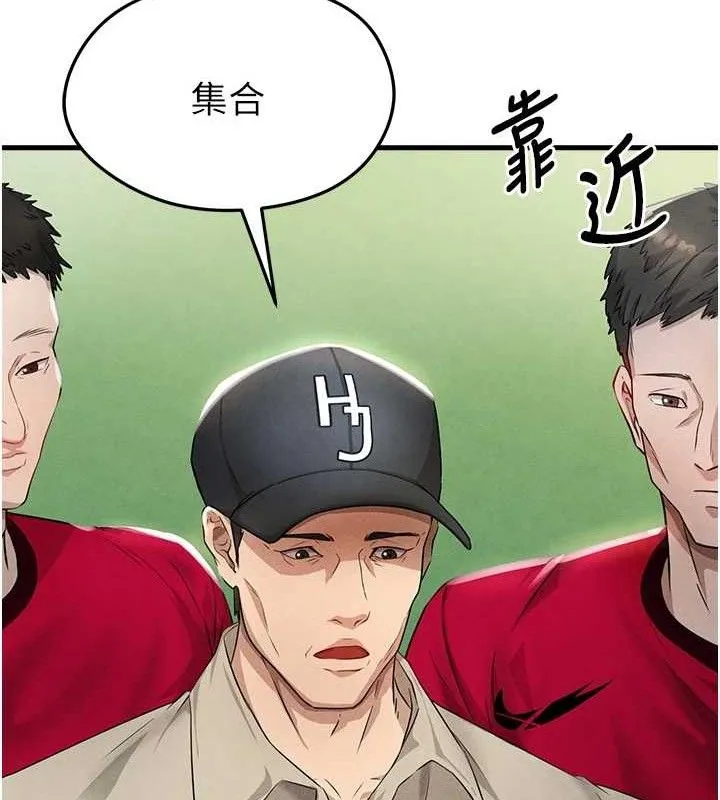 足球型男脱单指南 - 第3话-今晚要跟我一起嗨吗? - page 81