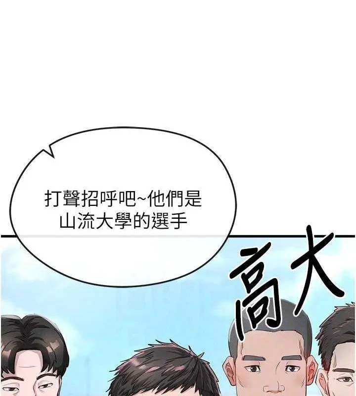 足球型男脱单指南 - 第3话-今晚要跟我一起嗨吗? - page 83